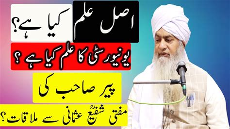 Peer Zulfiqar Ahmed Naqshbandi Latest Bayan 2020 Real Knowlege