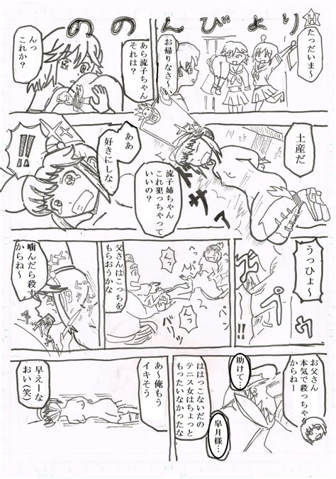 Post 1239698 Comic Killlakill Makomankanshoku Nononjakuzure Ryuuko