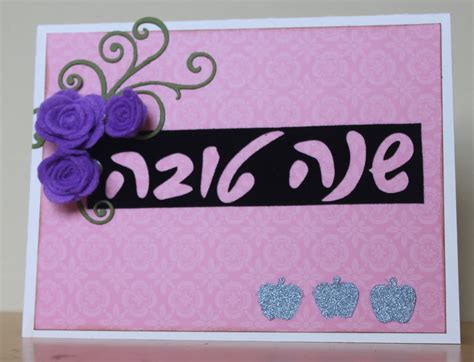 No need to register, buy now! Two Left Hands: Shana Tova Cards