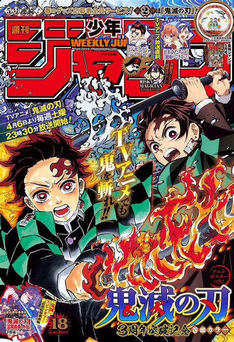 Demon Slayer Kimetsu No Yaiba Chapter 152 Manga Covers Anime