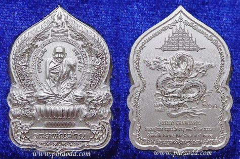 14 views · july 9. เหรียญรวยพันล้าน หลวงปู่แสง - พระอ๊อด ดอทคอม