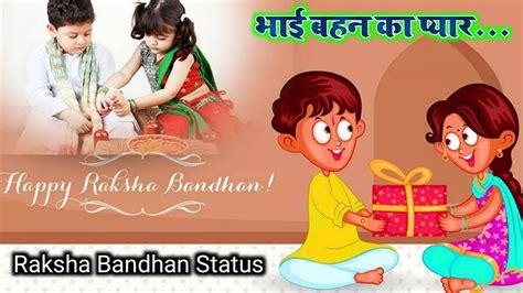 Rakhi Status Happy Raksha Bandhan Status Happy Rakshabandhan Development