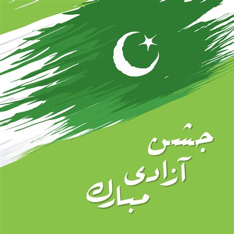 Happy Independence Day 14 August Pakistan Greeting Card 324279 Vector