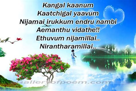 Kalloori vandhu poghum vaanavil neethaan azhagae nee enghae en paarvai… anghae. Best Tamil Kadhal kavithai Images in English Language
