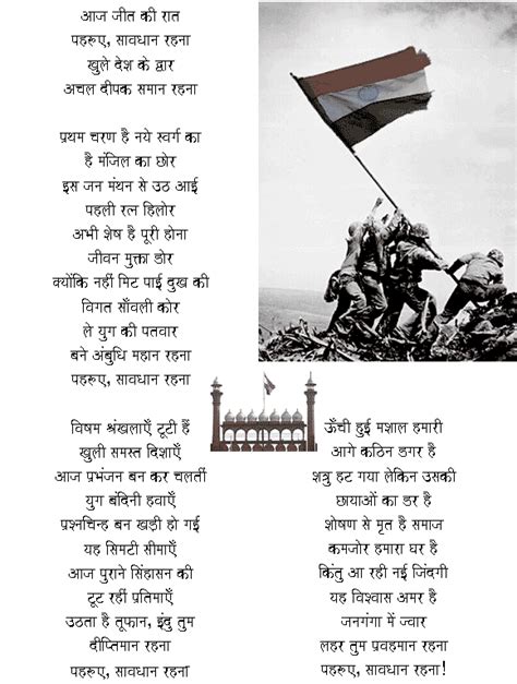 Independence Day Patriotic Poems In Hindi Hindi Poems For Kids