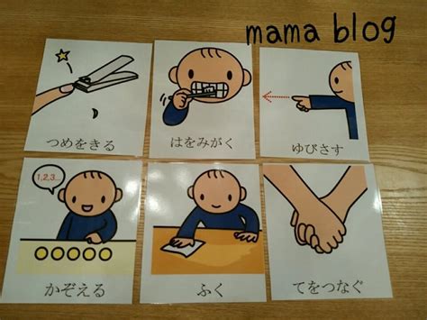 手作り療育グッズ 福岡の自閉症児ママの療育ブログ