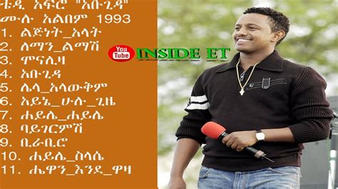 Ethiopian Music Teddy Afro Abugida Full Album Non Stop ቴዲ አፍሮ አቡጊዳ