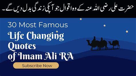 Most Famous Quotes Of Hazrat Ali Ra Real Nahj Ul Balagha Mola