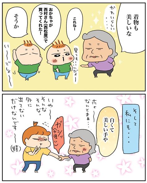さゆり🐳書籍発売中🍀 On Twitter Rt Nanashiori おばあちゃんの褒め言葉👶👶