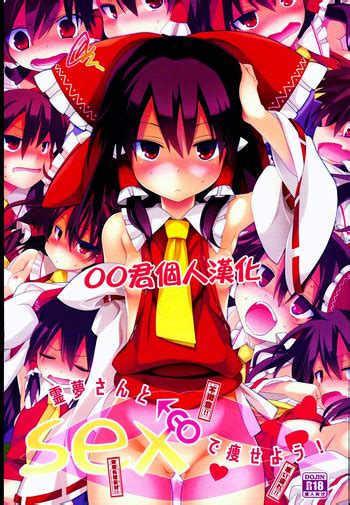 Reimu San To Sex De Yaseyou Nhentai Hentai Doujinshi And Manga