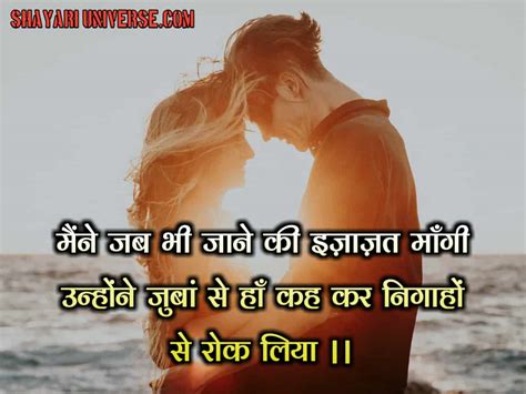 Line Love Shayari In Hindi Font