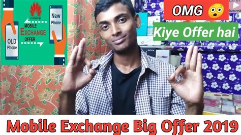 Mobile Exchange Offer 2019 Mobile Exchange Offer Process📱 Youtube