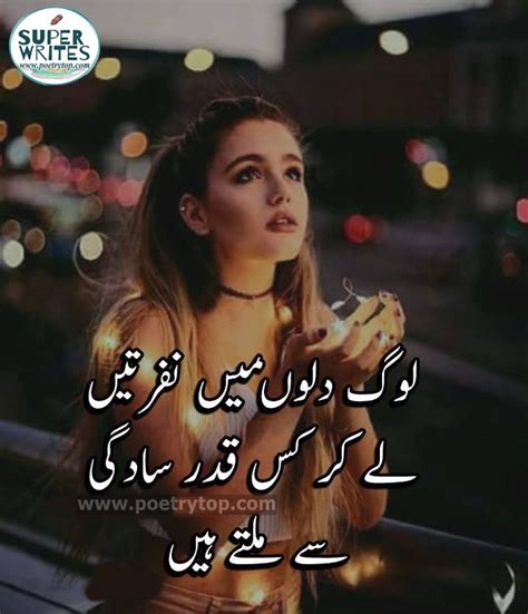 Sad Love Quotes Urdu Very Sad Love Quotes In Urdu With Pictures Sms