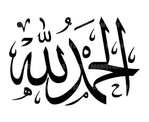 Subhanallah Alhamdulillah Allah Hu Akbar Arabic Calligraphy