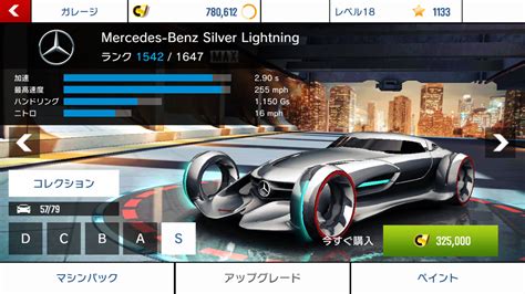 Every fan of the game already approximately know what to expect from the developers and the game itself. Mercedes-Benz Silver Lightning\Gallery | Asphalt Wiki ...