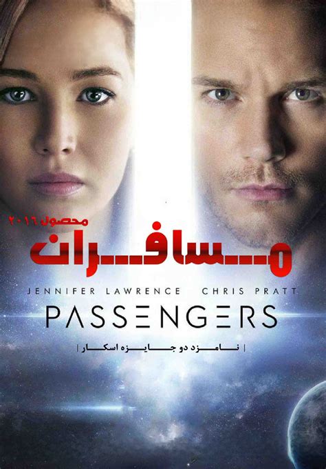 دانلود فیلم Passengers 2016 بدون سانسور بلو مووی
