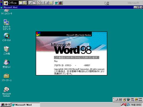 Office 97 Icon At Collection Of Office 97 Icon Free