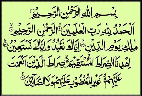 Quran Al Fatiha Surah Islam Rakat Png Al Fatiha Alfatiha Alikhlas