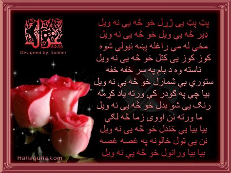 Pashto Shayari Ghazal Poetry With Nice Design Picture Photo Images