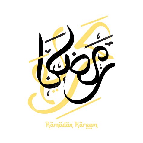 Quran Ramadan Kareem Vector Art Png Calligraphy Of Ramadan Kareem