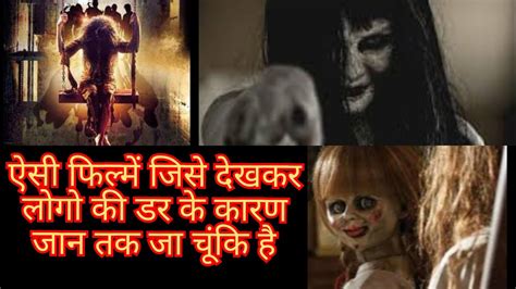 Best Hollywood Horror Movies In Hindi On Youtube Top 5 Best Hollywood