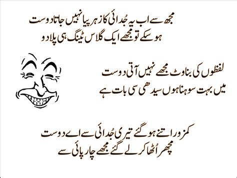 Funny Shayari Poetry Mazahiya In Urdu