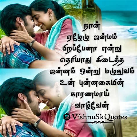 Tamil Kavithaigal Tamil Love Quotes Tamil Songs Lyrics Love Quotes