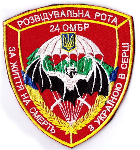 Ukraine Army Tactical Morale Military Patch Special Forces Swat Paratrooper Insignias Parches