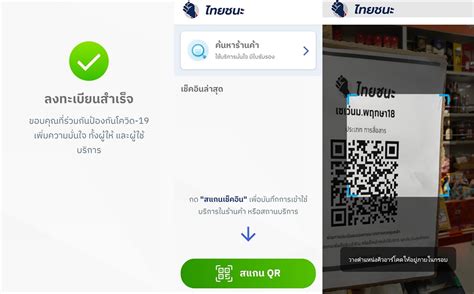 ลงทะเบียนเราชนะ คลังกางแผน รับสิทธิ 7,000 บาท พร้อมแนะให้เริ่มโหลดแอปฯ เป๋าตังรับเงินได้ช่วงไหน แอปพลิเคชั่น ไทยชนะ พร้อมให้โหลดใช้งานได้แล้วทั้ง iOS และ ...