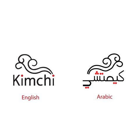 Logo Adaptation 김치 레스토랑 Kimchi Restaurant On Behance