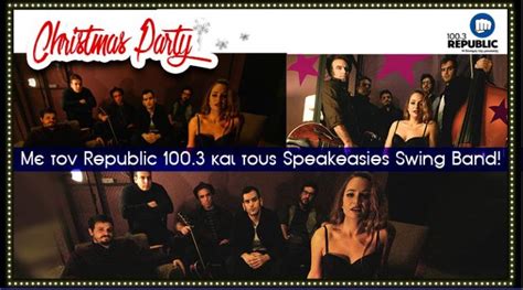 christmas party με τον republic 100 3 και τους the speakeasies swing band republic radio