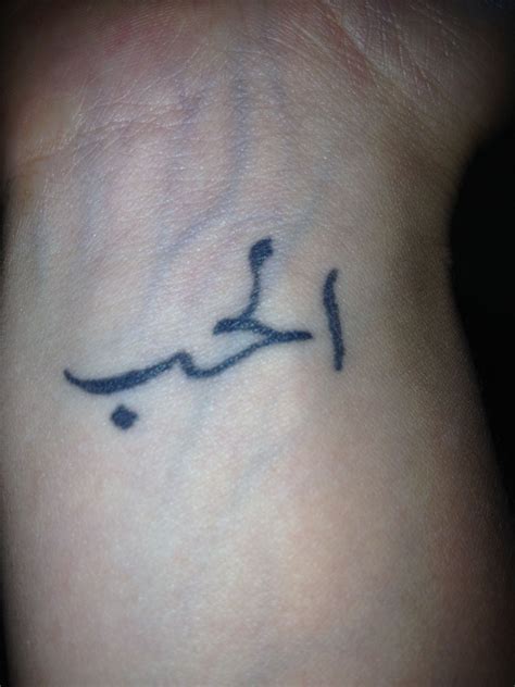 Love In Arabic Wrist Tattoo Love Arabic Wrist Tattoo Arapça