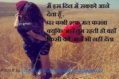 The first thing i imagined when i saw the word 'love' is you. Cute Romantic Hindi Love Status for Facebook Whatsapp