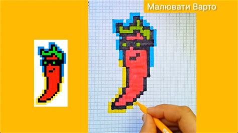 Малюнок Крутий Український Перець Як намалювати по клітинках Піксель
