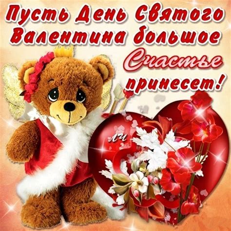 Да ведь не бедные мужчины. Картинки С Днем Святого Валентина 14 февраля (37 открыток ...