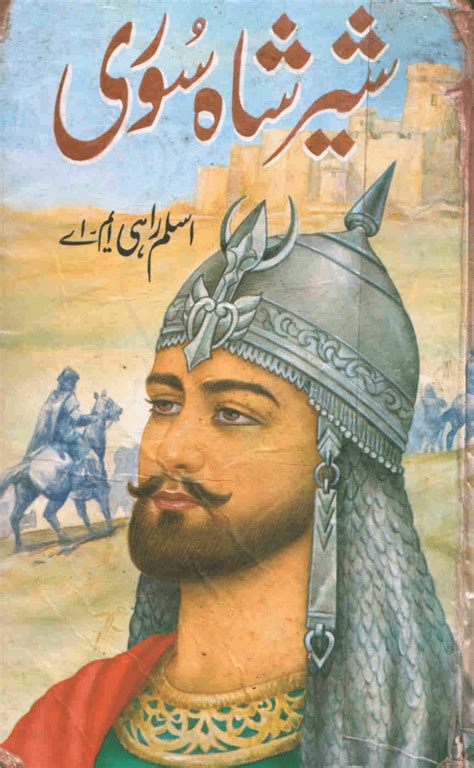 Sher Shah Suri Alchetron The Free Social Encyclopedia