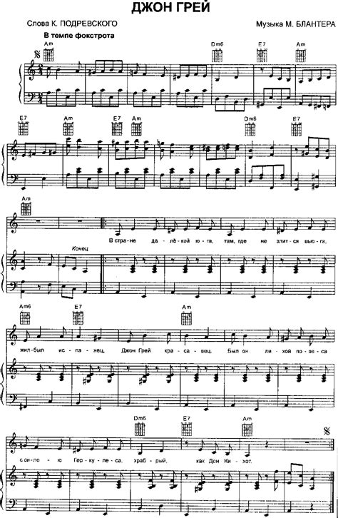 Ноты для фортепиано танго — Популярные мелодии — ноты at Ноты — более 7 ...