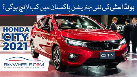 City is available with manual and cvt transmission depending on the variant. Honda City 2020 Price, Specs & Features | PakWheels - YouTube