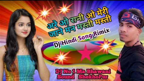 Masti Masti Dj Rimix Old Is Gold Dj No 1 Ma Bhawani Sound Shekhopur Mix By Chhotu Raja Com