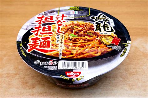 セブンプレミアム｜カップ麺をひたすら食いまくるブログ