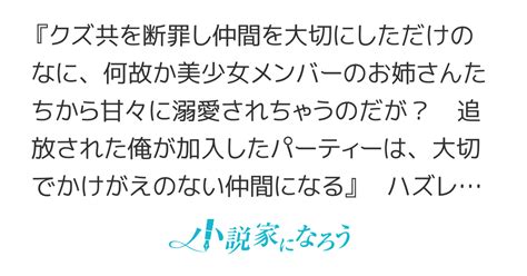 溺愛系お姉ちゃんヒロインは寝かせてくれない！ ハズレスキルでs級パーティーを追放された俺、美少女に拾われたらスキル覚醒しました。加護爆盛りで