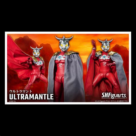Shf Shfiguarts Ultra Mantle Hobbies And Toys Toys And Games On Carousell