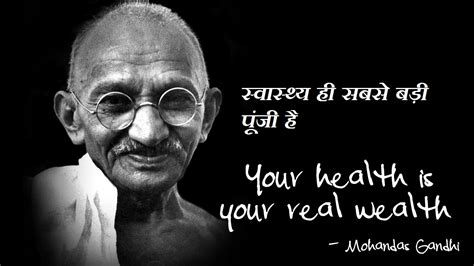 Aur healthy aadato mai healthy food bhi shamil hai. स्वास्थ्य ही सबसे बड़ी पूंजी है Health is Wealth in Hindi