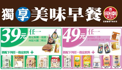 The site owner hides the web page description. OK超商-2/20~3/19-精省早餐組合-(已過期) - OK超商 - GoodLife好生活