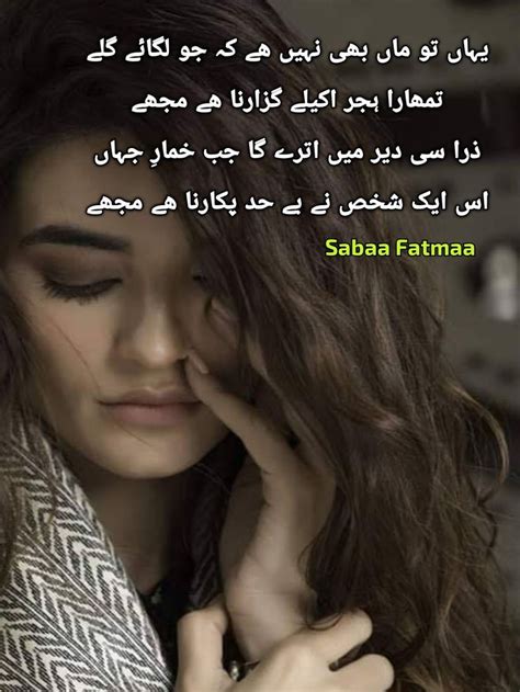 Pin By Rahma Ali On Urdu Urdu Poetry Romantic Urdu Poetry Best Urdu