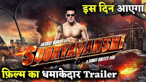 Sooryavanshi Movie Trailer Release Date Confirm Akshay Kumar