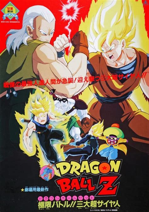 Son goku the super saiyan) is the … the new terror is lord slug, a nomadic alien who plans to destroy all life on earth, and the only one who can stop him is goku! A Guide to All Dragon Ball Z and Super Movies - OTAQUEST