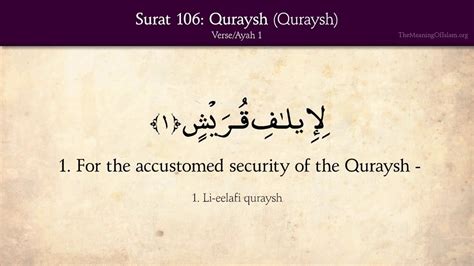 Quran 106 Surah Al Quraysh Quraysh Arabic And English Translation Hd
