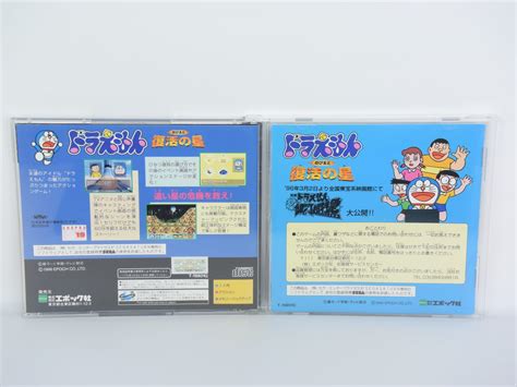 Doraemon Nobita Fukkatsu No Hoshi Sega Saturn Ss 4905040090201 Ebay