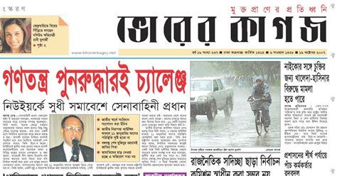 Bangladesh Newspaper Bangladesh Global Domains